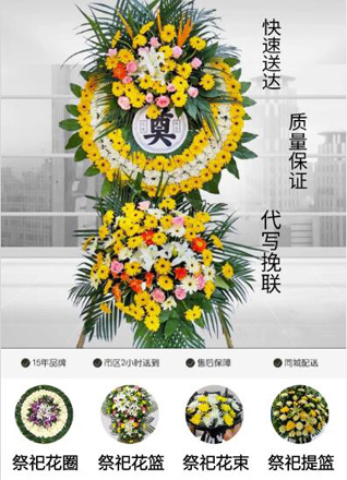 浙江省宁波北仑区大碶街道吕鉴村花圈代送